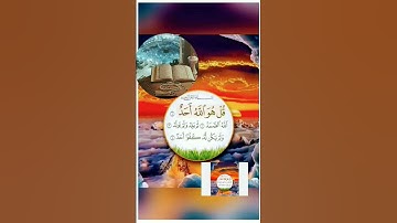 #سورة_الإخلاص #ikhlas ী #duet #fatiha #musicgenre #love