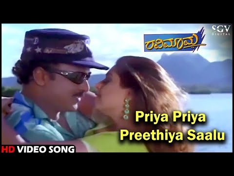 Priya Priya Preethiya Saalu | Ravimama | HD Kannada Video Song | V.Ravichandran | Nagma