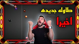 8 ball pool - Destruction of the player by closing