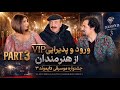 مصاحبه اختصاصی نذیره کریمی با دل اقا سرود و استاد منگل جشنواره موسیقی دایموند    3