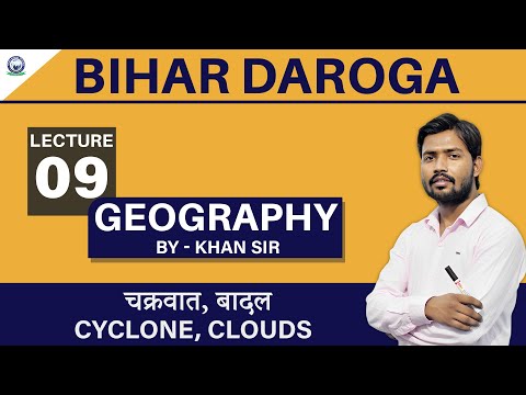 Lecture- 09 || Cyclone, Clouds || Bihar Daroga By Khan Sir - Lecture- 09 || Cyclone, Clouds || Bihar Daroga By Khan Sir