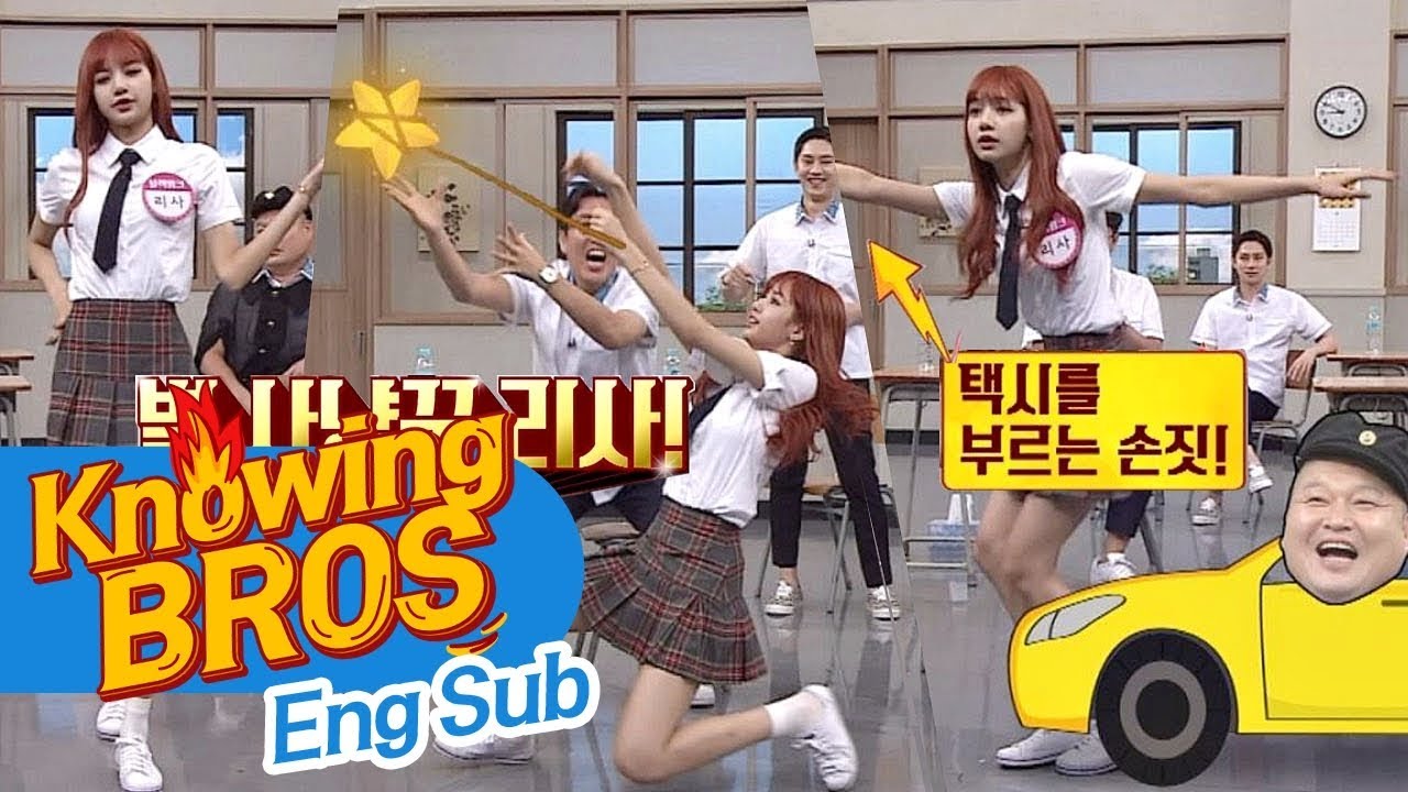 블랙핑크 '춤꾼' 리사(LISA)♡ 태국 유행 춤으로 흥 대폭발(!) 아는 형님(Knowing bros) 87회