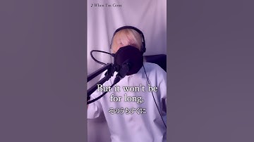 Thumbnail of When I'm Goneを歌ってみました！ #alesso #katyperry