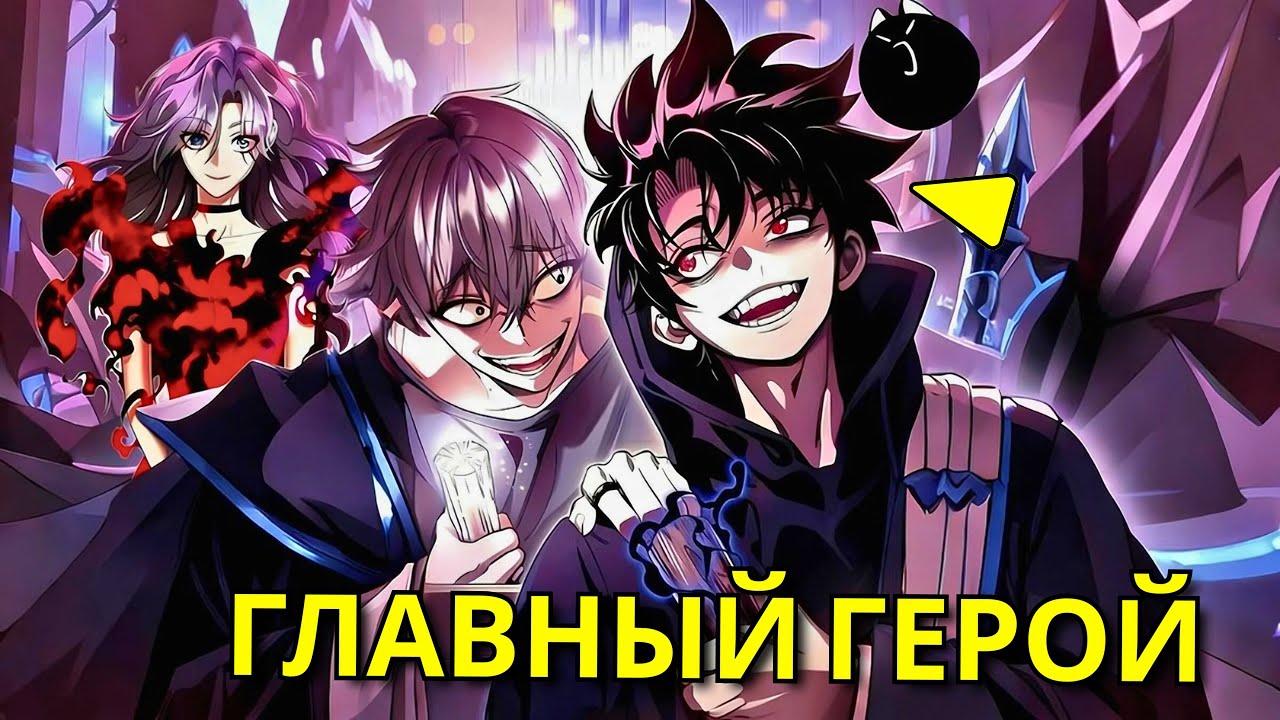 Король ада в отставке возвращается 12 учеников предали и хотят убить - Пересказ Манхвы
