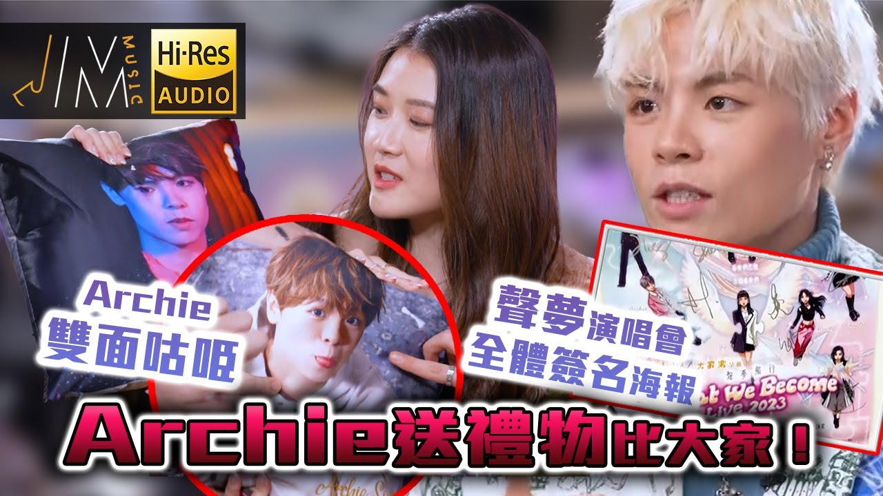 J Music|Promo|Archie送禮物比大家!|余宗遙 黃星綽 文佐匡|Top Music|音樂節目|華語流行歌曲|TVB ...