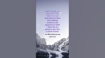 Surah An-Nisa verses 114-115تلاوة خاشعة من سورة النساء القارئ محمد عبادة ، قرآن بصوت جميل ومؤثر