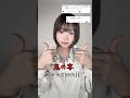 【手話で】鬼の宴歌ってみた!?✋絶対間違ってるとこありそうだから教えてください🙋‍♀️