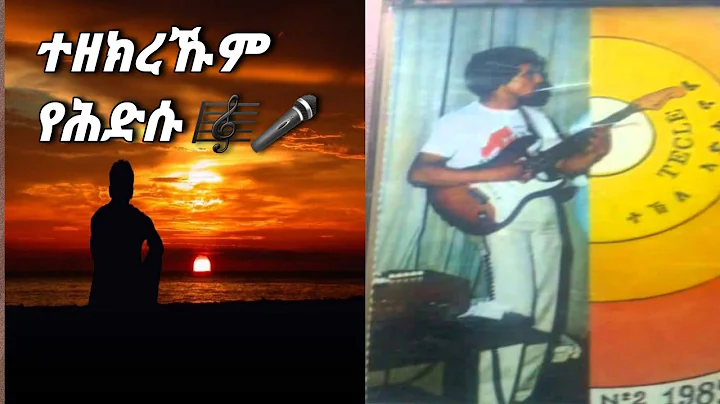 Aseb- Tekle Adhanom(  )