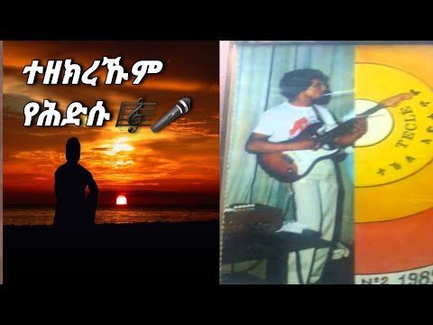 Aseb ዓሰብ Tekle Adhanom ህኮት ኣልማዝ