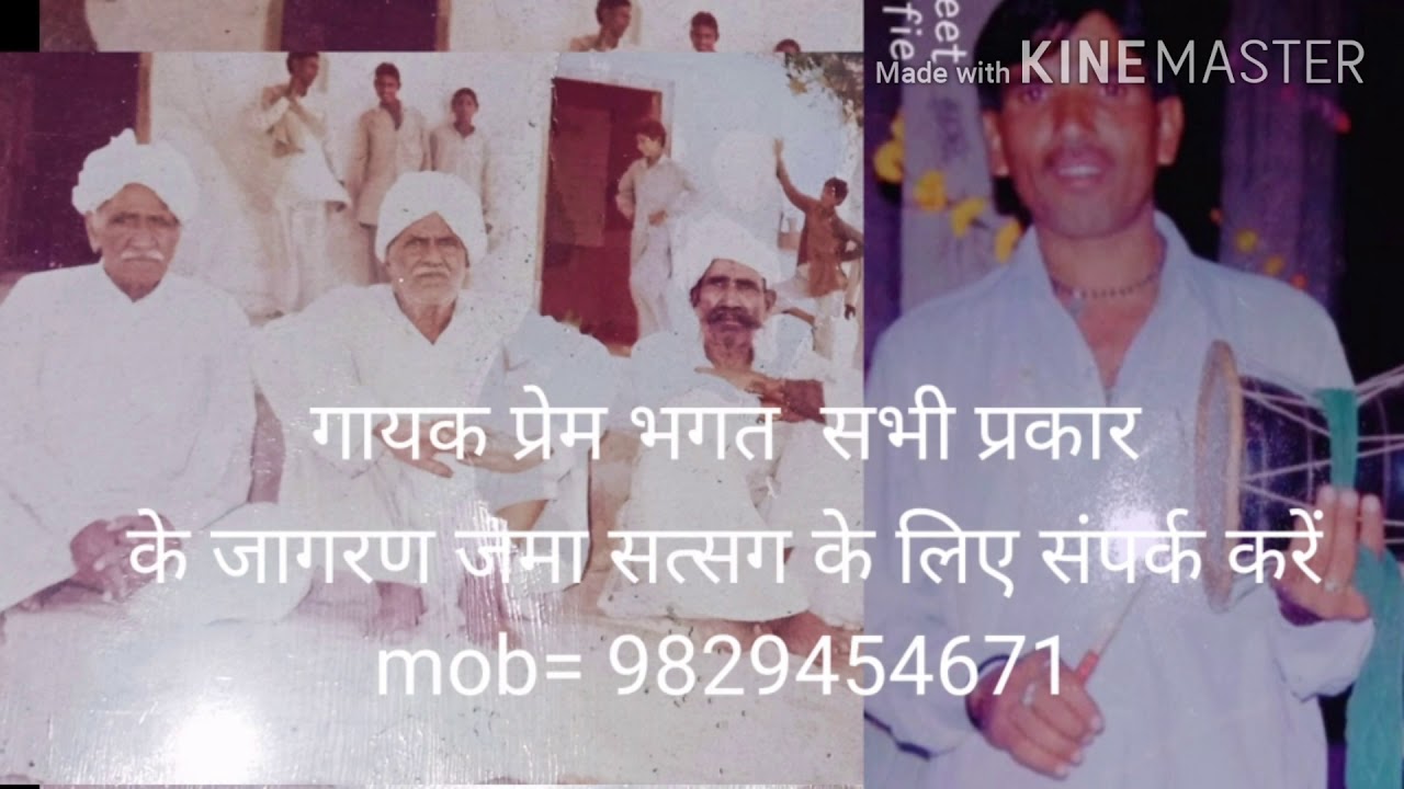 गोगा जी महाराज का श्यामा पाली व बिजली Singer Prem bhagat billu वाले की आवाज में डेरु पर=6378412743