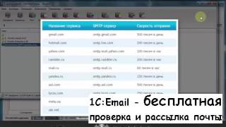 Настройка Epochta Mailer на бесплатных SMTP серверах Часть 3
