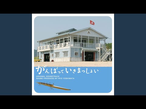 キラキラ (Instrumental)