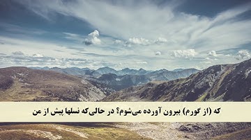 جز 26 ( سوره احقاف از آیه 15 تا 20 ) با ترجمه فارسی صوتی و تصویری