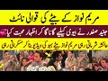 Maryam Nawaz Son Singing Romantic Song For Wife On Qawali Night Beautiful Event Complete Video