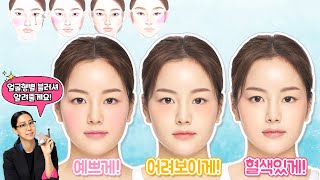 [ENG] 얼굴형별 블러셔 방법 l 가장 많이 하는 3가지 블러셔 방법