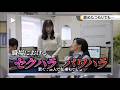 【予告編】職場を変えるジャッジメント 何がセクハラ?どこからパワハラ?