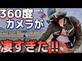 【Insta360 ONE R】バイクに360度撮影出来るカメラを取り付けて走ったら映像綺麗すぎてやばかったwwwwwww