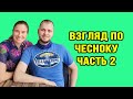 Взгляд по чесноку  Репарации, снег в Техасе и еще кое что.