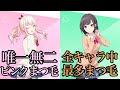 みんなの目とまつ毛をガン見していくぞ!【プロセカ】