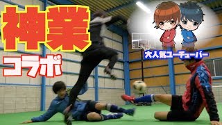 【神業コラボ】大人気双子Youtuberと共演してみました。