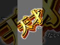 これ出来る人は絶対おらん