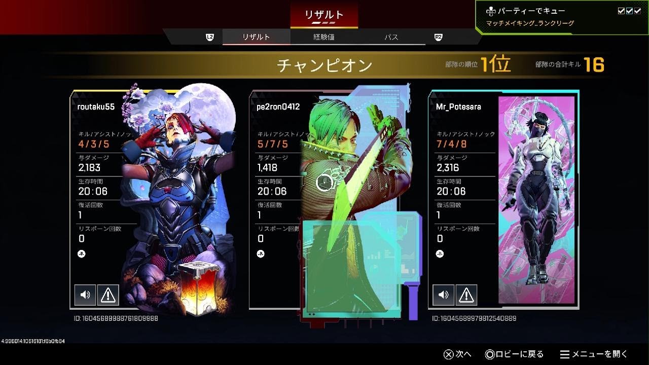 【Apex Legends】キタムラくんとたくろうとランクマ1　【シーズン28】