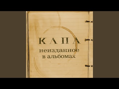 КАПА - Такси