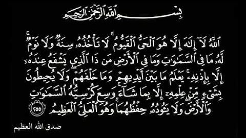 اية الكرسي القارئ عماد زهير حافظ