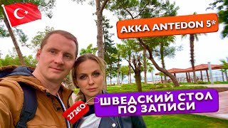 Турция 272€ Шведский стол по записи, Алкоголь на Все включено, Теплый бассейн зимой, Кемер отдых