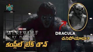 Werewolf by Night Explained in Telugu | Breakdown | Credits Scene | Marvel | Movie Lunatics |