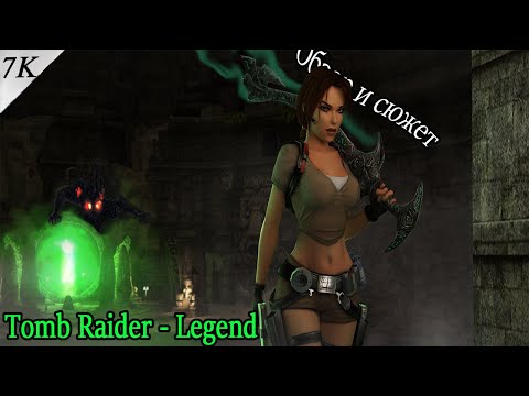 Video: Tomb Raider: Detail Legenda