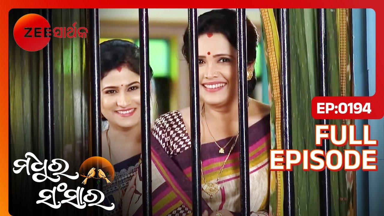 Bharti ଓ Sulekha କଲେ ଷଡ଼ଯନ୍ତ୍ର | Madhura Sansara | Full Ep- 194 | Zee Sarthak