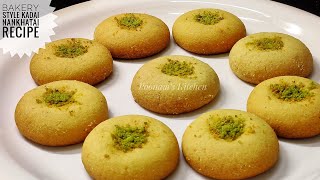 Bakery Style Kadai Nankhatai Recipe - Indian Cookies Recipe/ How to make Nankhatai