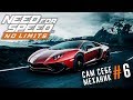 Need for Speed: No limits - Lamborghini Aventador на уровне механика (ios) #85