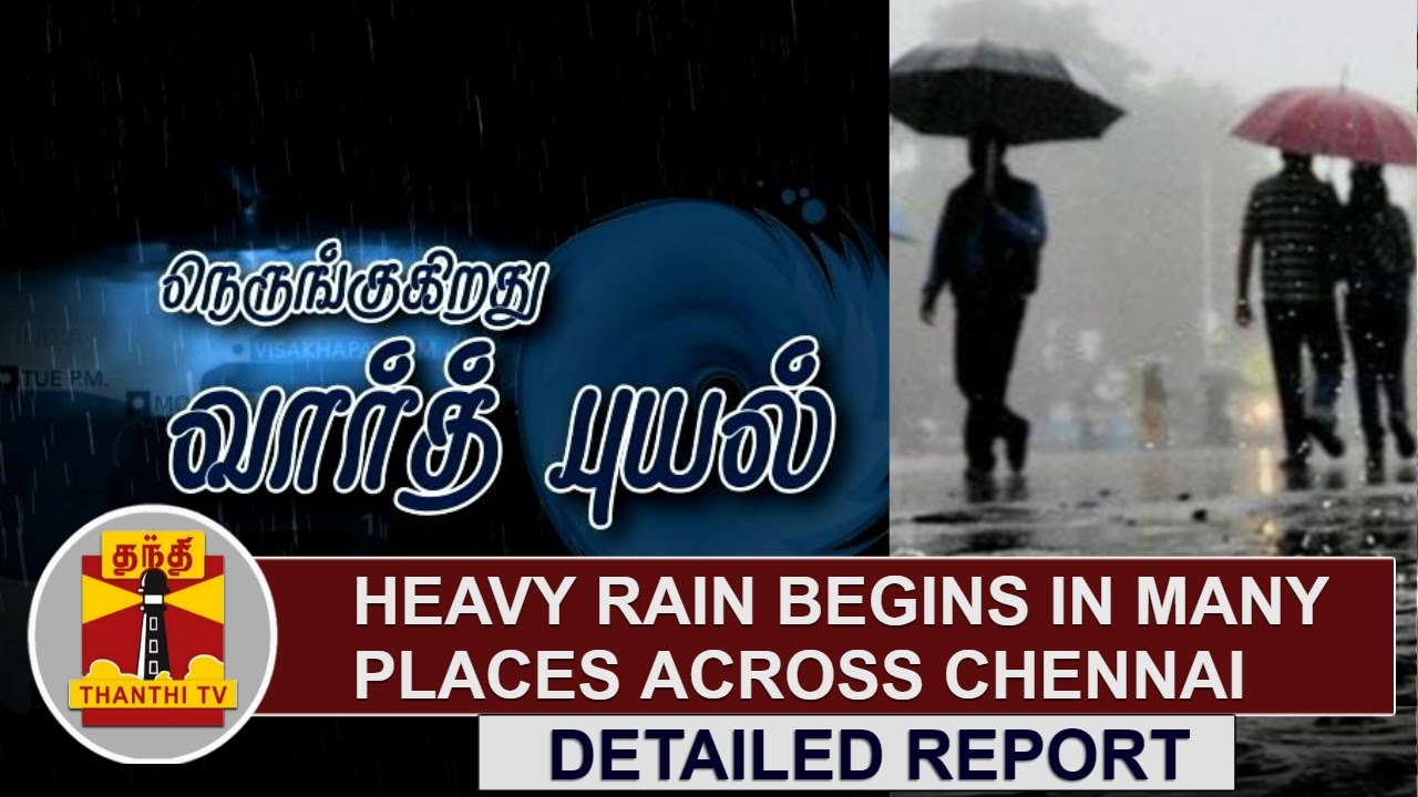 Cyclone Vardah | Heavy Rain begins across Chennai | Thanthi TV - YouTube