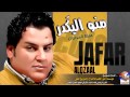 منو اليكدر على فراكك