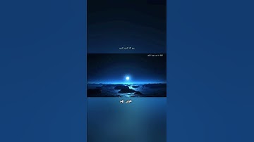 راحة نفسية❤️  {الذين آمنوا وعملوا الصالحات طوبى لهم وحسن مآب} «٢٩» سورة الرعد الشيخ ياسر الدوسري