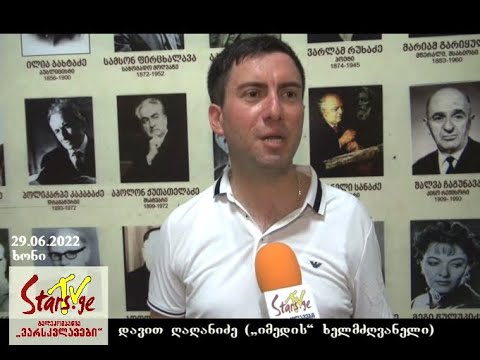 ანსამბლ „იმედის“ 20 წლის საიუბილეო საღამო, გალა-კონცერტი ხონში (ქართული სულის ზეიმი)