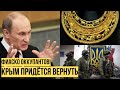 Путина аж затрясло: Украина филигранно переиграла Кремль в "скифском" вопросе