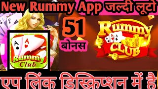 Rummy Club App Link | Rummy Club Download Link | Rummy Club Apk Link | Teen Patti Club Apk Download screenshot 5