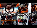 スゴイしか言葉が出ない！内装&オーディオをフルオーダーで製作されている元○○のデモカーがCRS大阪店に中古車として入庫しました！（ハイエース）（ESSEX)（hiace）（hiacecustom）