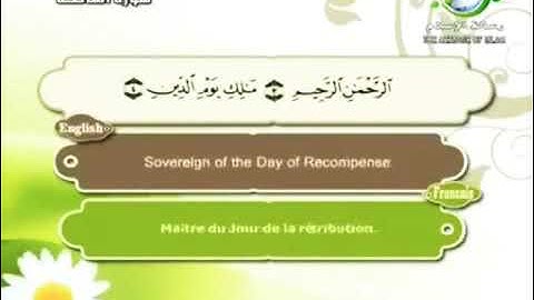 الشيخ مصطفى اللاهوني سورة الفاتحة