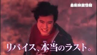 Kamen Rider Geats × Kamen Rider Revice: Movie Battle Royale  Teaser HD