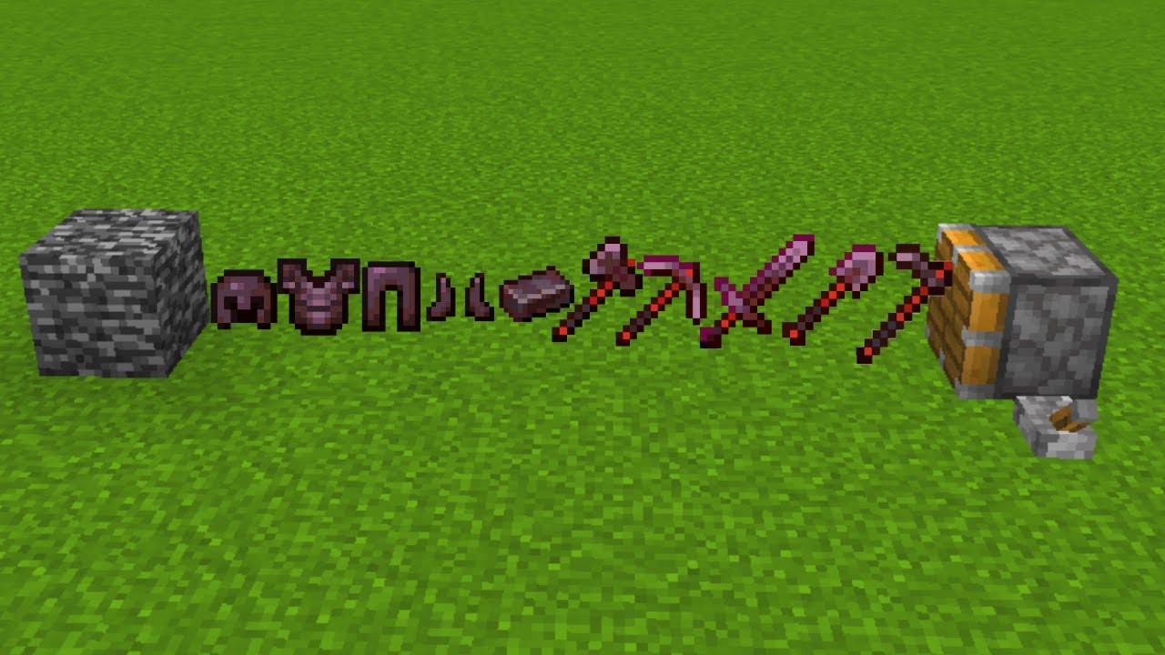 all netherite items combined = ??? 