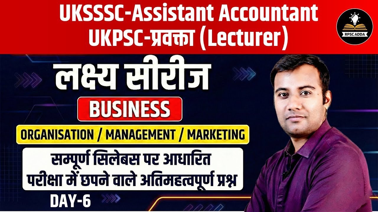 UKSSSC Assistant Accountant & UKPSC Lecturer Business | लक्ष्य सीरीज Day-6 | Important Questions