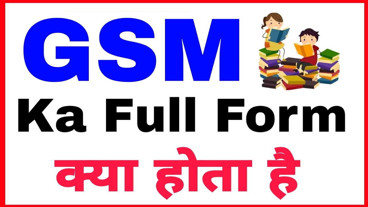 GSM KA FULL FORM GSM KA FULL FORM KYA HAI GSM KA FULL FORM KYA HOTA gsm-ka-full-form-gsm-ka-full-form-kya-hai-gsm-ka-full-form-kya-hota