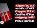 Xiaomi Mi 11X | Install Oxygen OS 11 | TWRP | Poco F3 | oofgang | OnePlus 8T Port | Detailed Guide