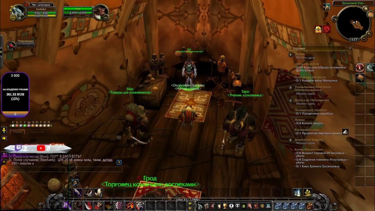 бухта торговцев вов сириус. 3. бухта торговцев вов. 5. бухта торговцев вов сириус.