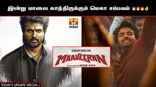 🔥 Maaveeran Latest Update | SK Latest Movie Update | Sivakarthikeyan | SK 22