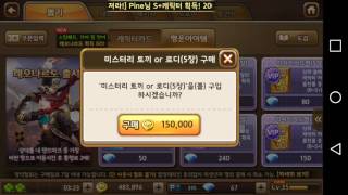 모두의 마블 미스터리 보석 상자오픈(홀짝영룡) screenshot 3